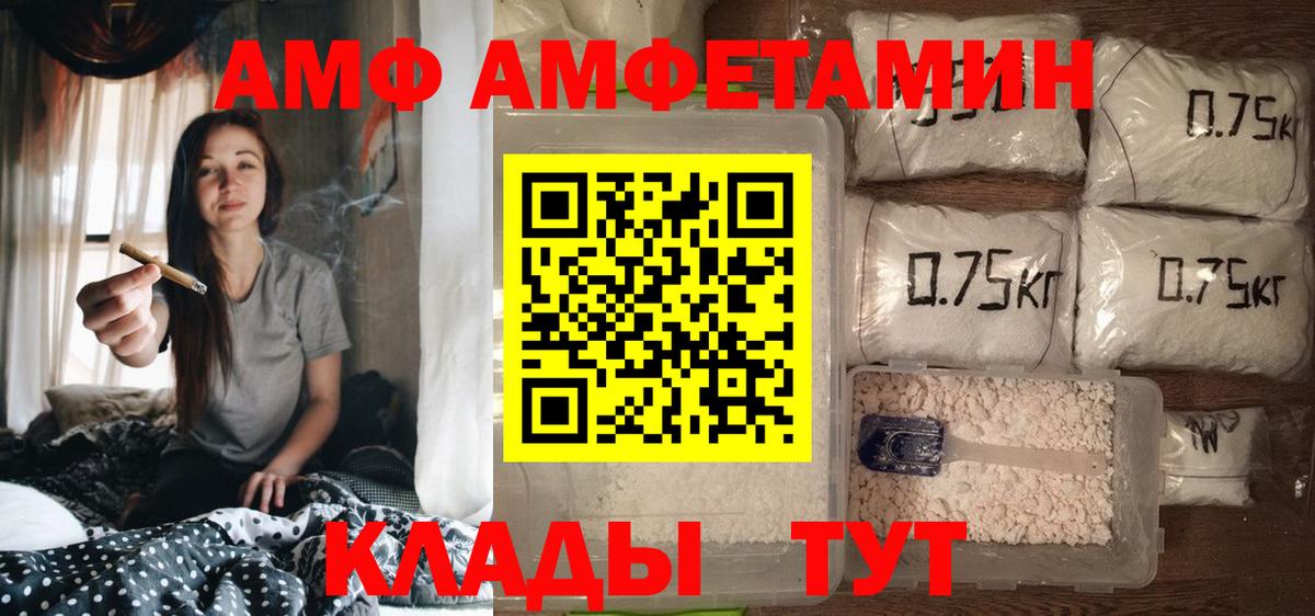 Донецк  АМФЕТАМИН VHQ  сайты даркнета клад  Вход с VPN  Амфетамин 