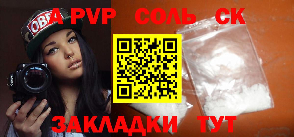 Alpha PVP VHQ Донецк