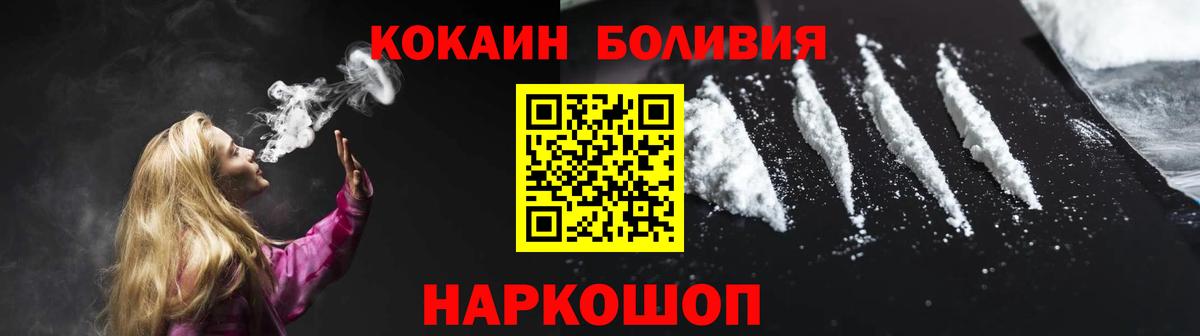 КОКАИН Fish Scale Донецк