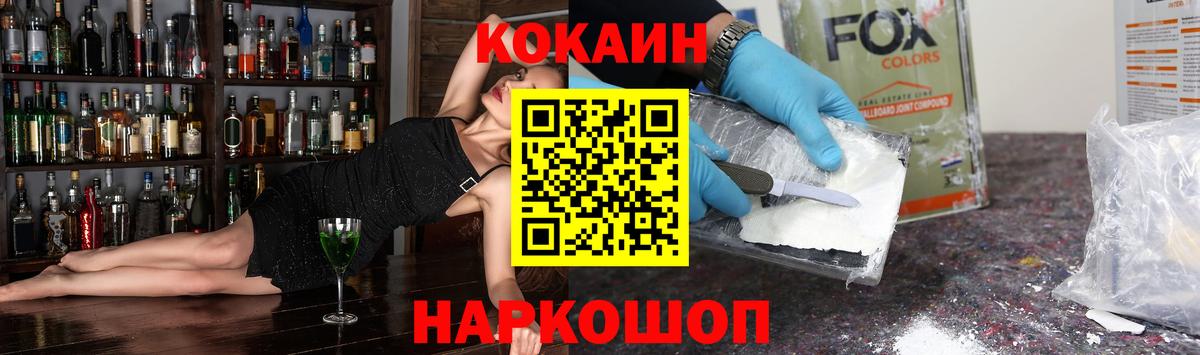 КОКАИН Эквадор  Кокаин Боливия  Донецк  Вход с VPN 