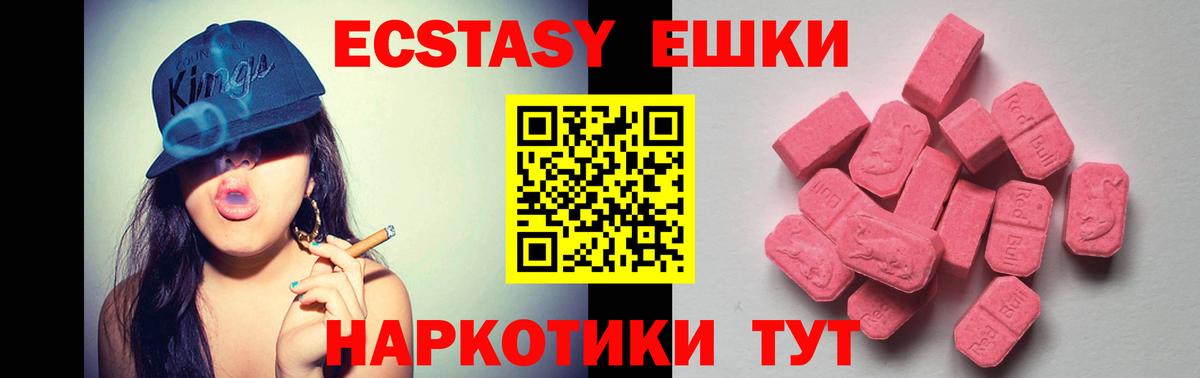 Экстази бентли  ЭКСТАЗИ  Вход с VPN  Донецк  ЭКСТАЗИ VHQ 