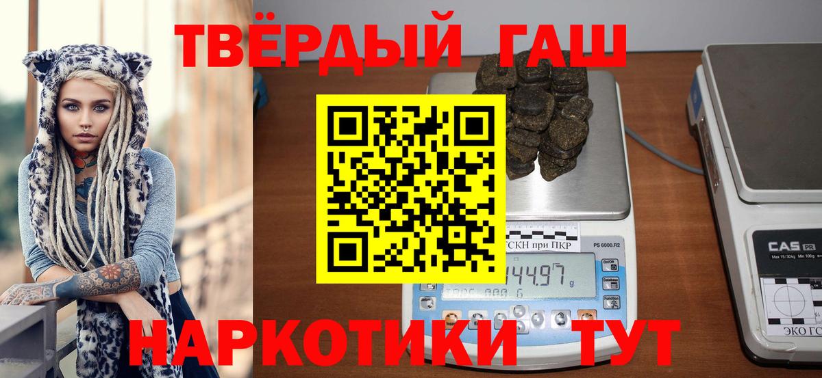 ГАШ убойный  Вход с VPN  Донецк  Гашиш  ГАШИШ индика сатива 