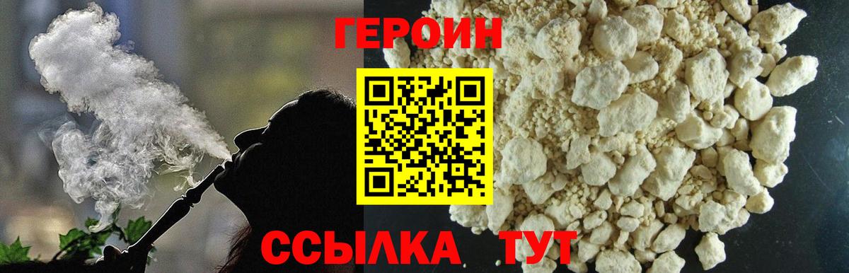 ГЕРОИН Афган  Вход с VPN  Донецк 