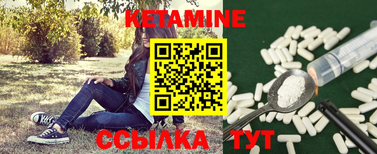 Донецк  КЕТАМИН VHQ  Кетамин ketamine  Вход с VPN 