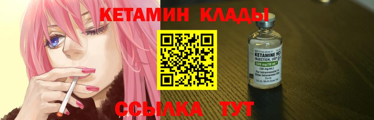 КЕТАМИН VHQ Донецк