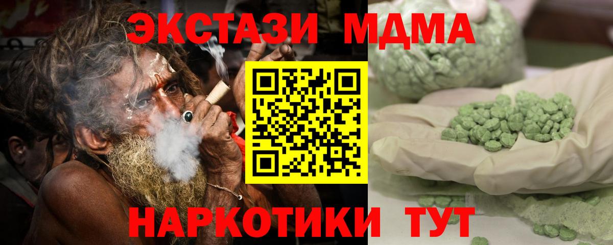 Донецк  MDMA VHQ  MDMA  Вход с VPN 