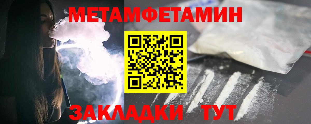 МЕТАМФЕТАМИН Methamphetamine  Вход с VPN  Донецк  МЕТАМФЕТАМИН Methamphetamine 