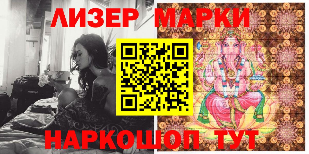 Донецк  Марки NBOMe 1,8мг  Вход с VPN  Марки NBOMe 1,8мг 