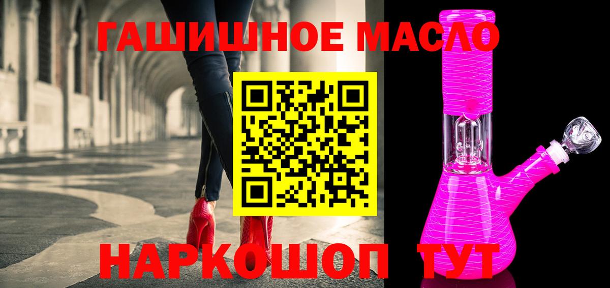Дистиллят ТГК THC oil  Вход с VPN  как найти закладки  ТГК вейп с тгк  Донецк 